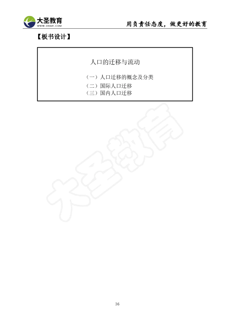 高中地理面试真题+模板_教资初高中_教资面试2025教资面试备考资料合集_教资面试资料合集_3、教资面试资料包大全_45大圣中小幼面试资料包_高中_地理