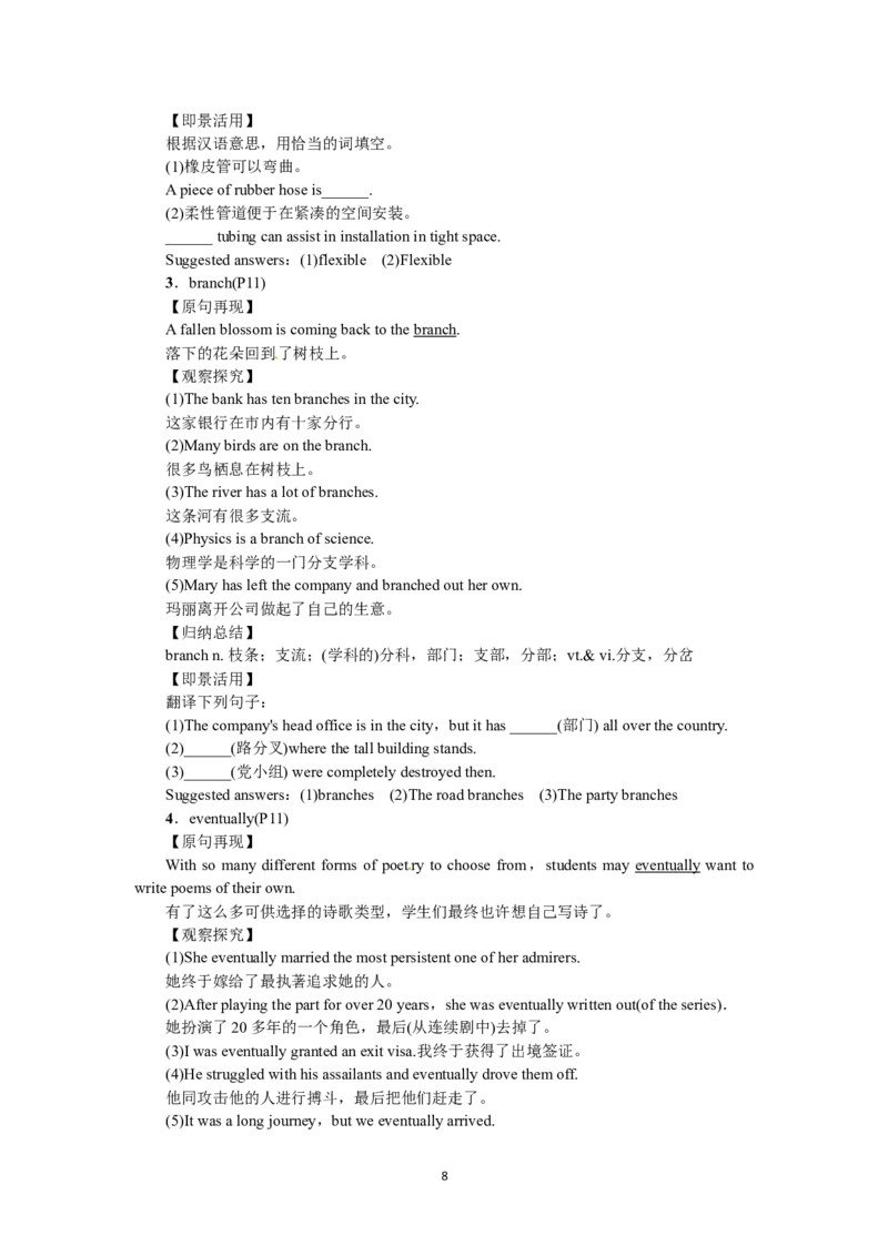 选修六Unit2PoemsPeriod2(1)_教资初高中_教资面试2025教资面试备考资料合集_教资面试资料合集_2025教资面试资料_25上教资面试-小学资料包_19教案：合集_高中学科全册教案