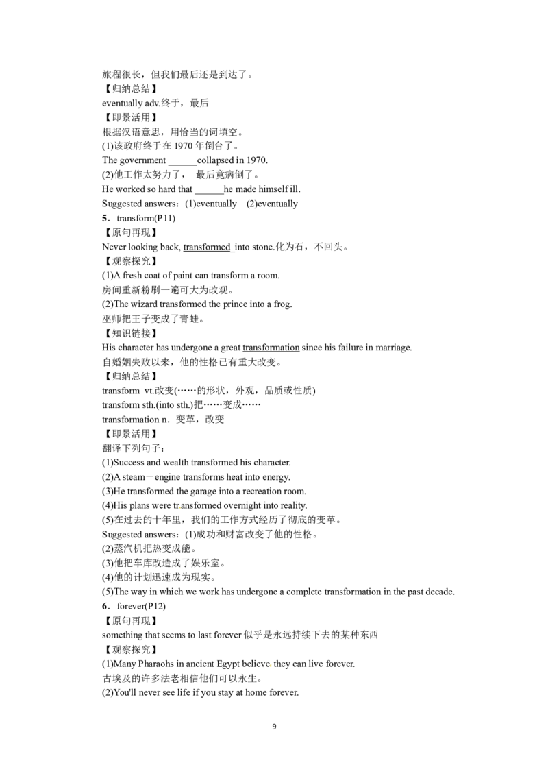 选修六Unit2PoemsPeriod2(1)_教资初高中_教资面试2025教资面试备考资料合集_教资面试资料合集_2025教资面试资料_25上教资面试-小学资料包_19教案：合集_高中学科全册教案