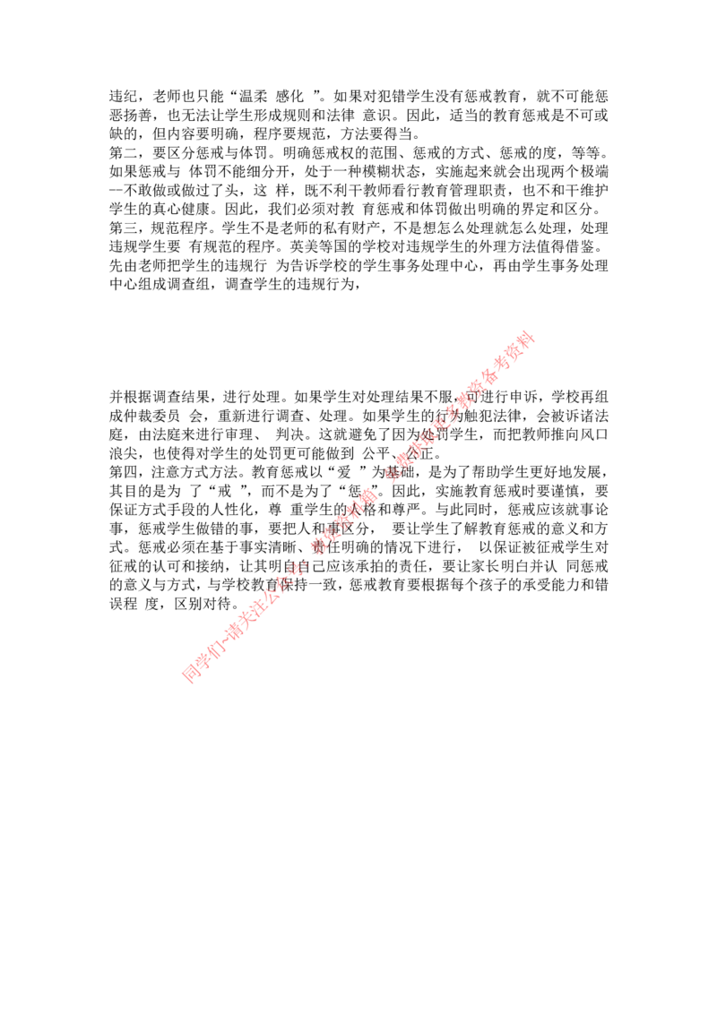 时政100题_教资初高中_教资面试2025教资面试备考资料合集_教资面试资料合集_4、教资面试真题汇总_2024下半年教资面试真题_归档（可以不用看）_教资面试资料包