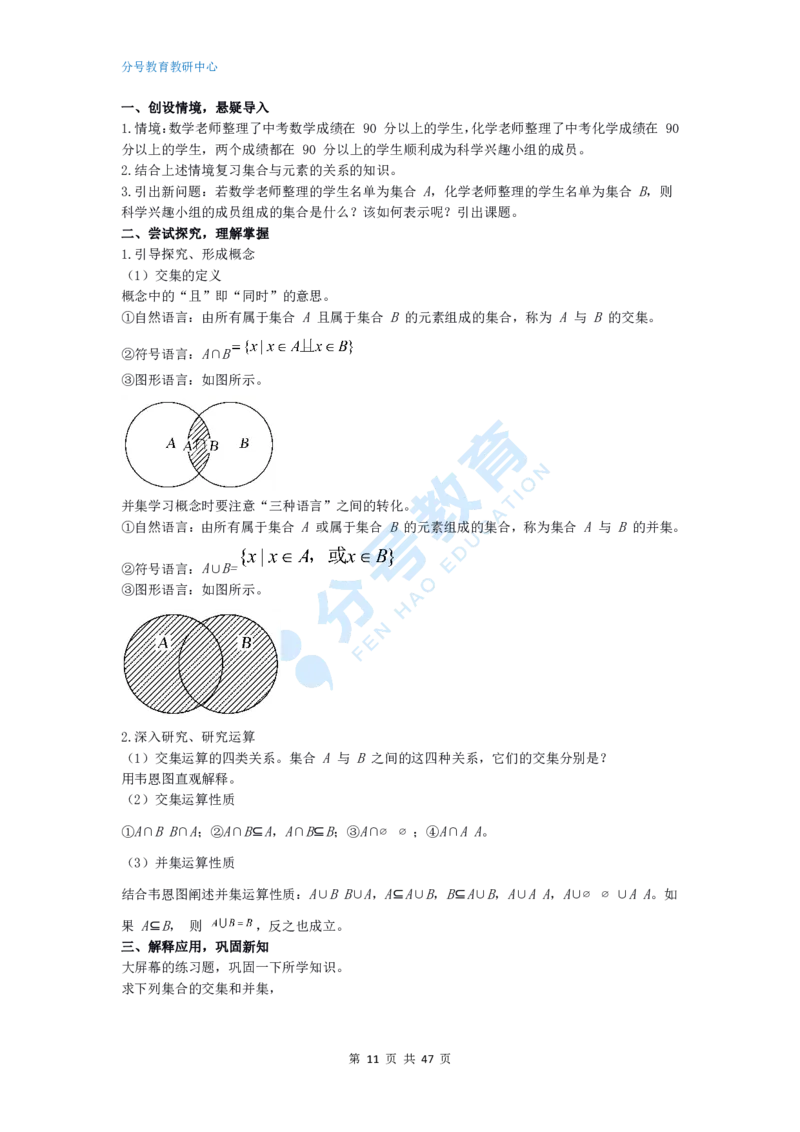 数学_教资初高中_教资面试2025教资面试备考资料合集_教资面试资料合集_9、25上教资面试最后十道题_25上高中教资面试最后十道题