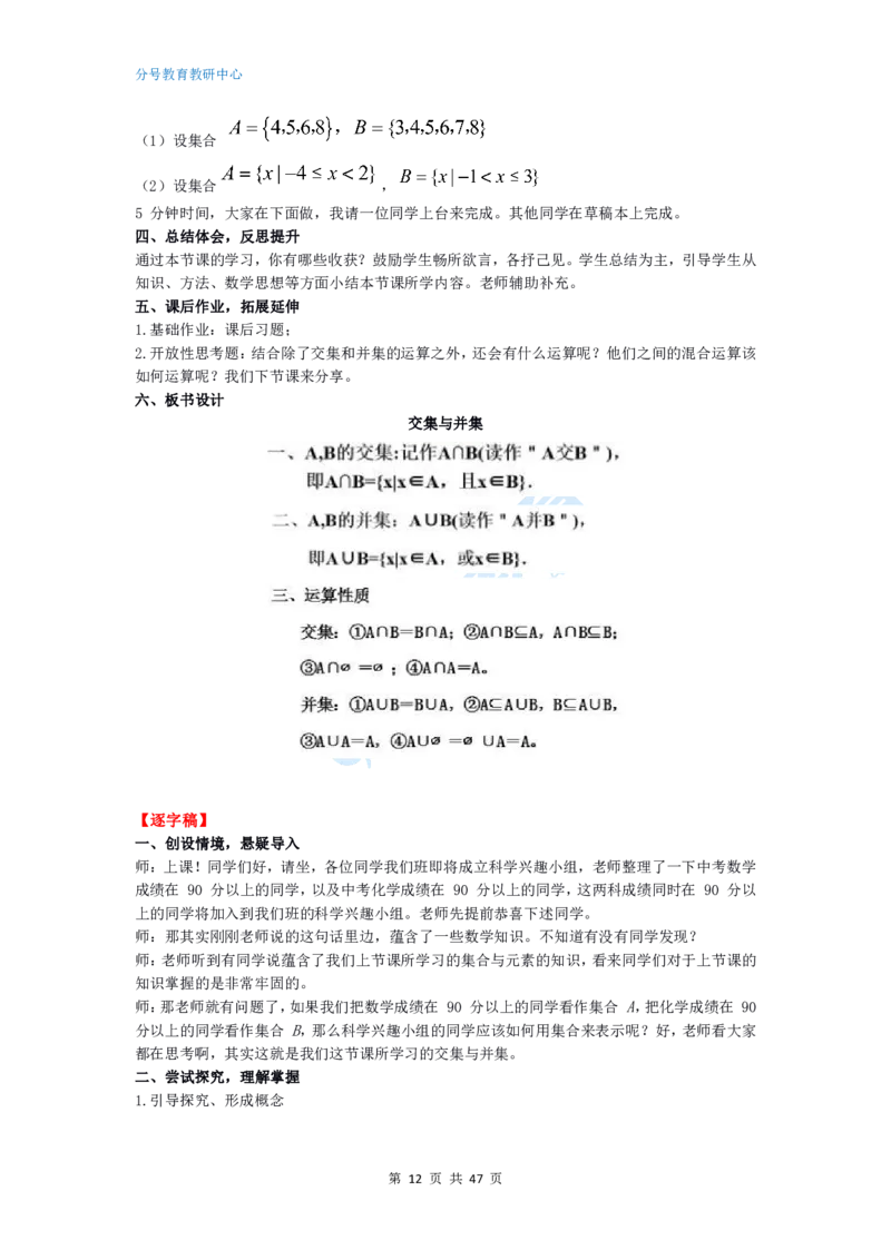 数学_教资初高中_教资面试2025教资面试备考资料合集_教资面试资料合集_9、25上教资面试最后十道题_25上高中教资面试最后十道题