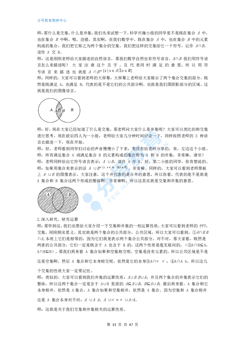 数学_教资初高中_教资面试2025教资面试备考资料合集_教资面试资料合集_9、25上教资面试最后十道题_25上高中教资面试最后十道题