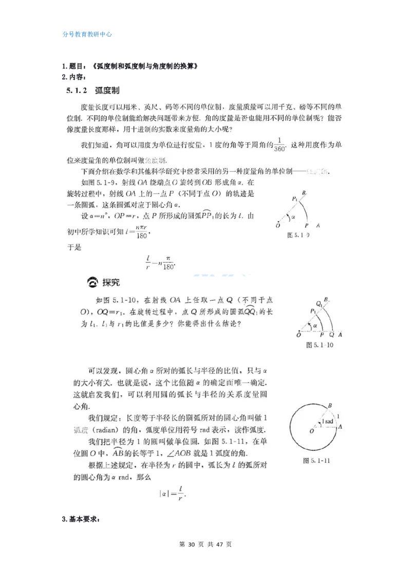 数学_教资初高中_教资面试2025教资面试备考资料合集_教资面试资料合集_9、25上教资面试最后十道题_25上高中教资面试最后十道题