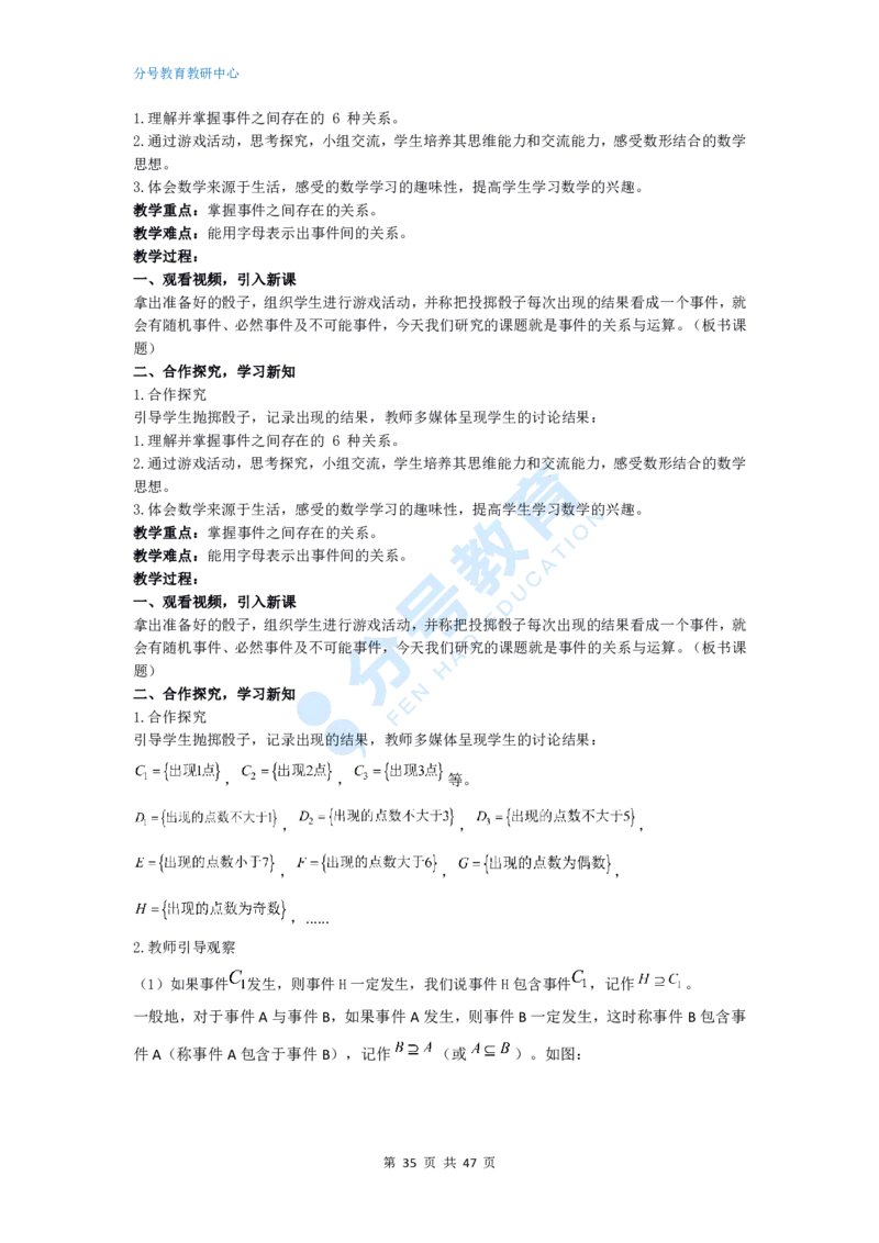 数学_教资初高中_教资面试2025教资面试备考资料合集_教资面试资料合集_9、25上教资面试最后十道题_25上高中教资面试最后十道题