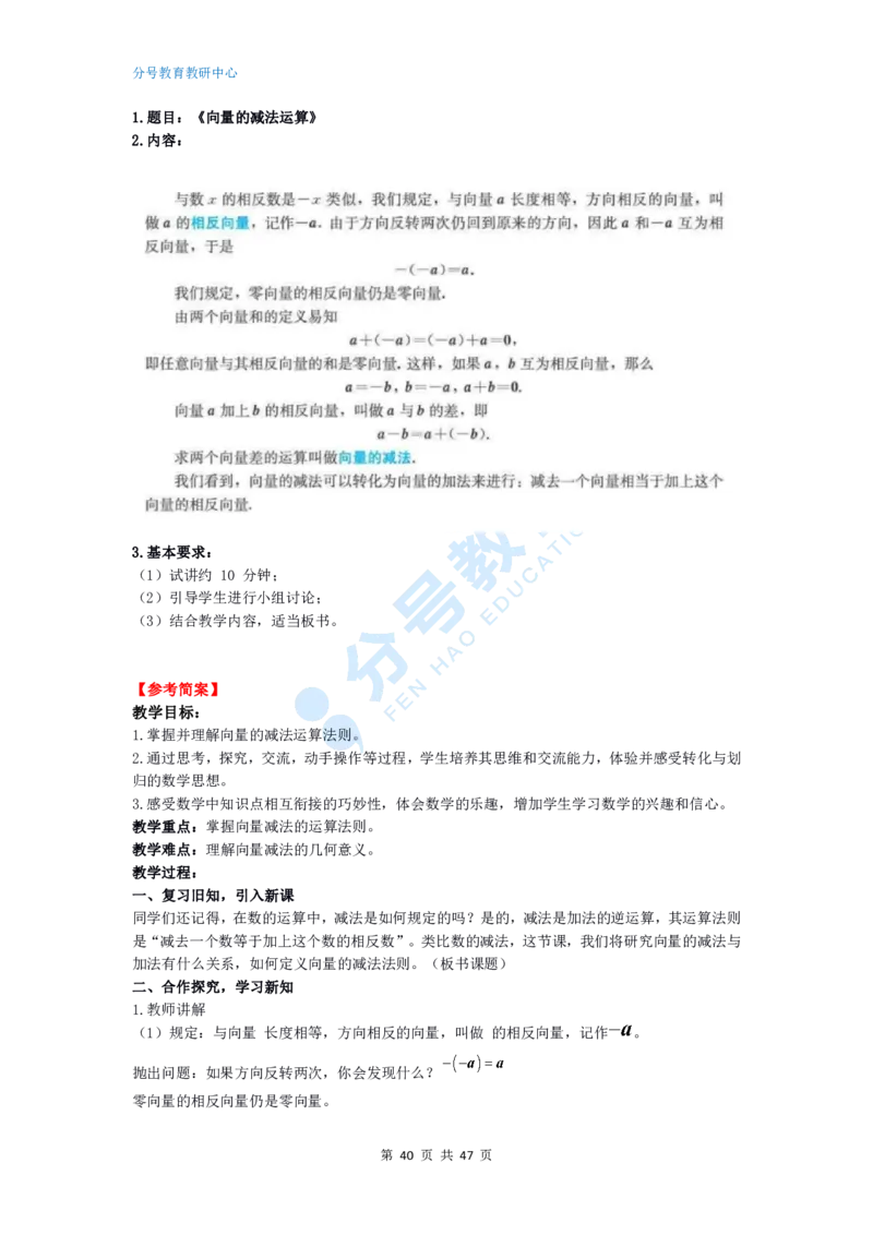 数学_教资初高中_教资面试2025教资面试备考资料合集_教资面试资料合集_9、25上教资面试最后十道题_25上高中教资面试最后十道题
