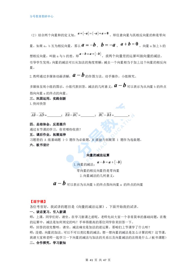 数学_教资初高中_教资面试2025教资面试备考资料合集_教资面试资料合集_9、25上教资面试最后十道题_25上高中教资面试最后十道题