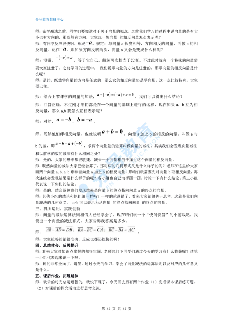 数学_教资初高中_教资面试2025教资面试备考资料合集_教资面试资料合集_9、25上教资面试最后十道题_25上高中教资面试最后十道题