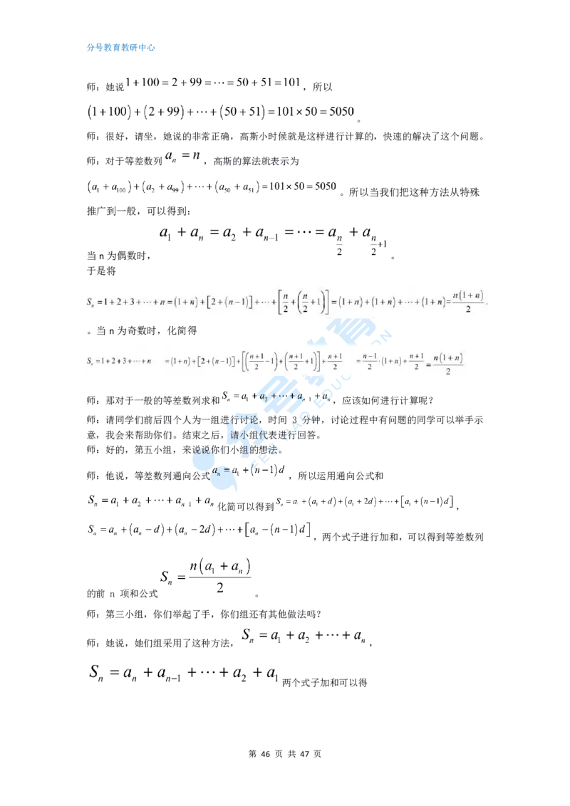 数学_教资初高中_教资面试2025教资面试备考资料合集_教资面试资料合集_9、25上教资面试最后十道题_25上高中教资面试最后十道题