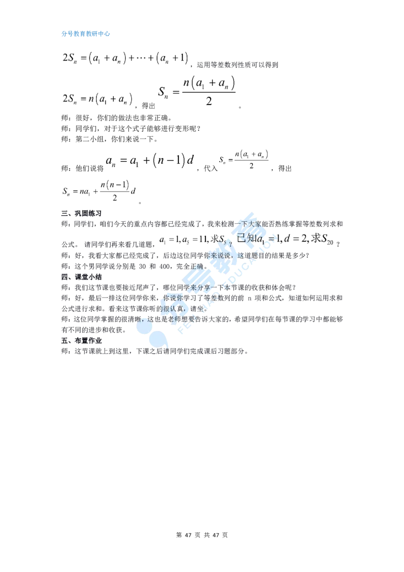 数学_教资初高中_教资面试2025教资面试备考资料合集_教资面试资料合集_9、25上教资面试最后十道题_25上高中教资面试最后十道题