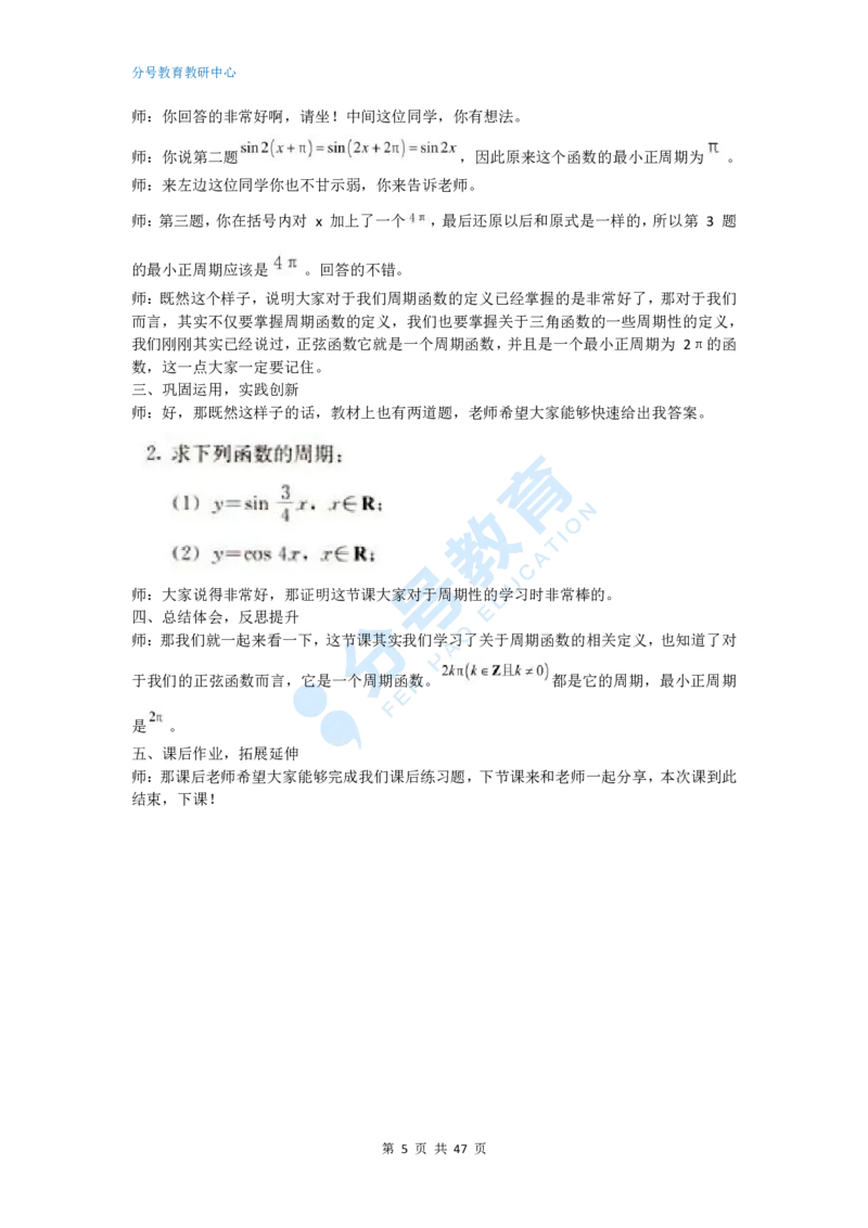 数学_教资初高中_教资面试2025教资面试备考资料合集_教资面试资料合集_9、25上教资面试最后十道题_25上高中教资面试最后十道题