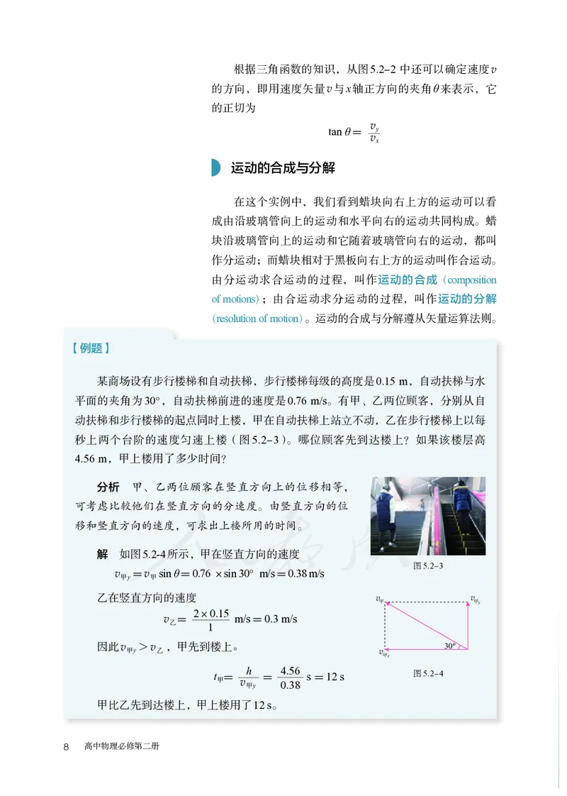 高中必修二物理_教资初高中_教资面试2025教资面试备考资料合集_教资面试资料合集_3、教资面试资料包大全_45大圣中小幼面试资料包_高中_物理_高中物理电子课本