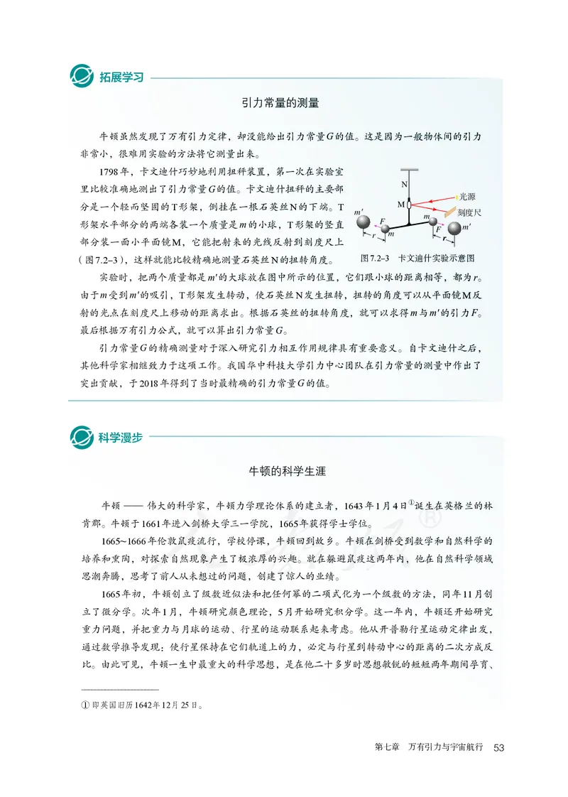 高中必修二物理_教资初高中_教资面试2025教资面试备考资料合集_教资面试资料合集_3、教资面试资料包大全_45大圣中小幼面试资料包_高中_物理_高中物理电子课本