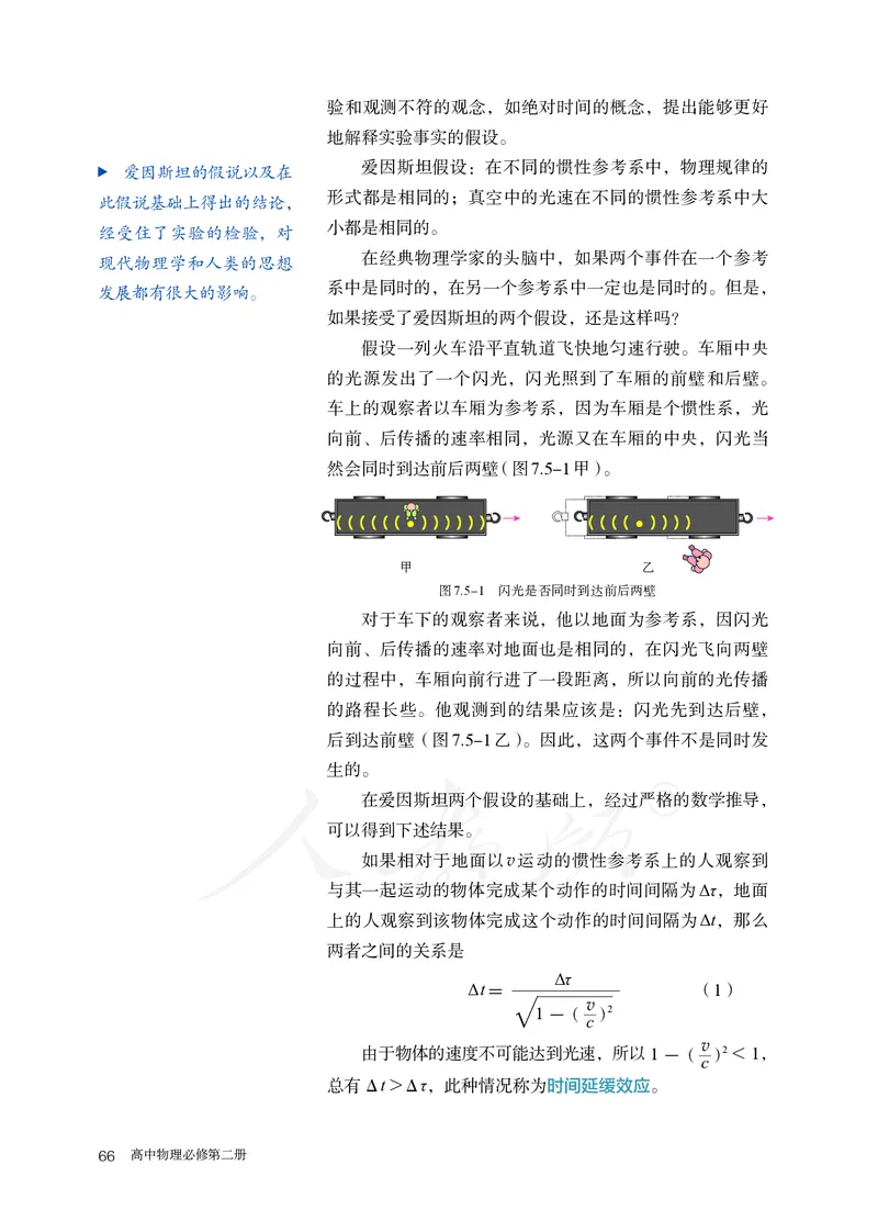 高中必修二物理_教资初高中_教资面试2025教资面试备考资料合集_教资面试资料合集_3、教资面试资料包大全_45大圣中小幼面试资料包_高中_物理_高中物理电子课本