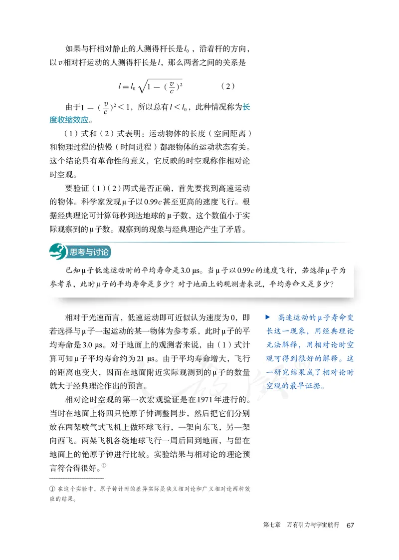 高中必修二物理_教资初高中_教资面试2025教资面试备考资料合集_教资面试资料合集_3、教资面试资料包大全_45大圣中小幼面试资料包_高中_物理_高中物理电子课本