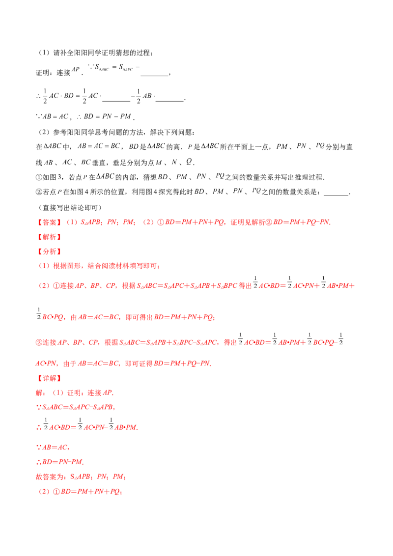 11.1.2三角形的高、中线与角平分线（分层作业）（解析版）_初中数学_八年级数学上册（人教版）_老课标资料_分层作业