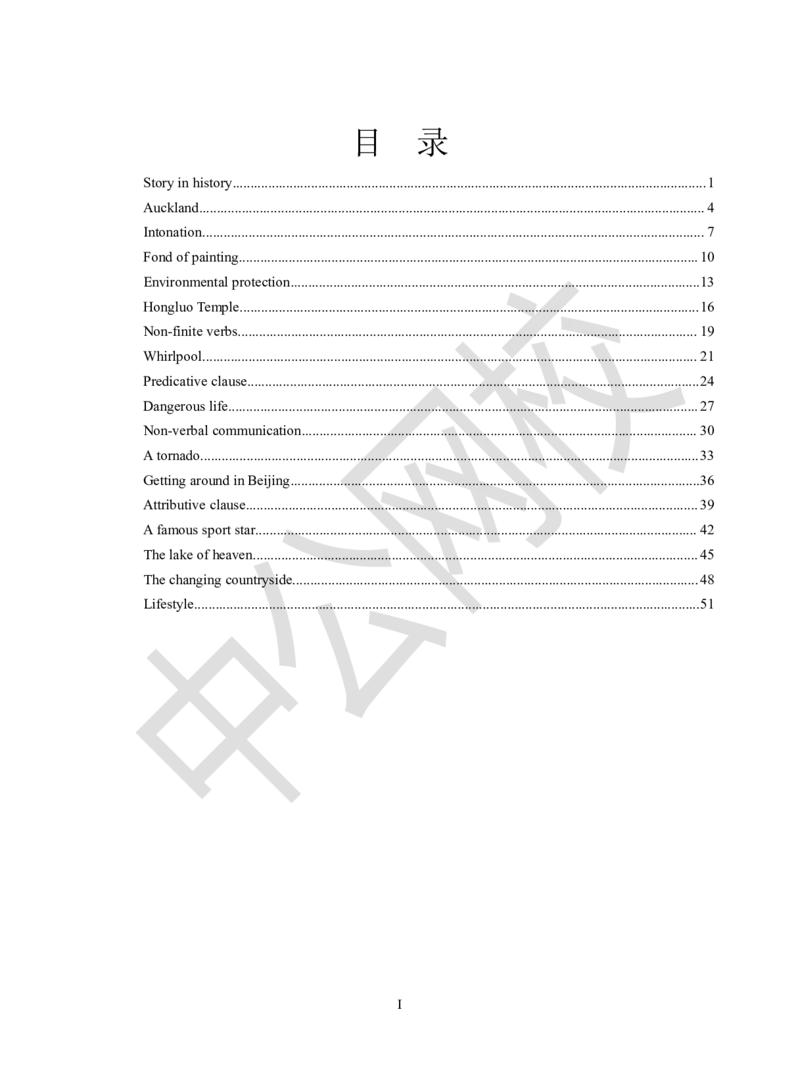 题本梳理-高中英语_教资初高中_教资面试2025教资面试备考资料合集_教资面试资料合集_3、教资面试资料包大全_36教资面试题本梳理_高中