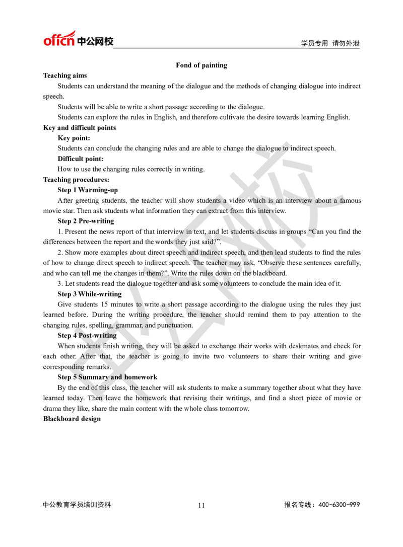 题本梳理-高中英语_教资初高中_教资面试2025教资面试备考资料合集_教资面试资料合集_3、教资面试资料包大全_36教资面试题本梳理_高中