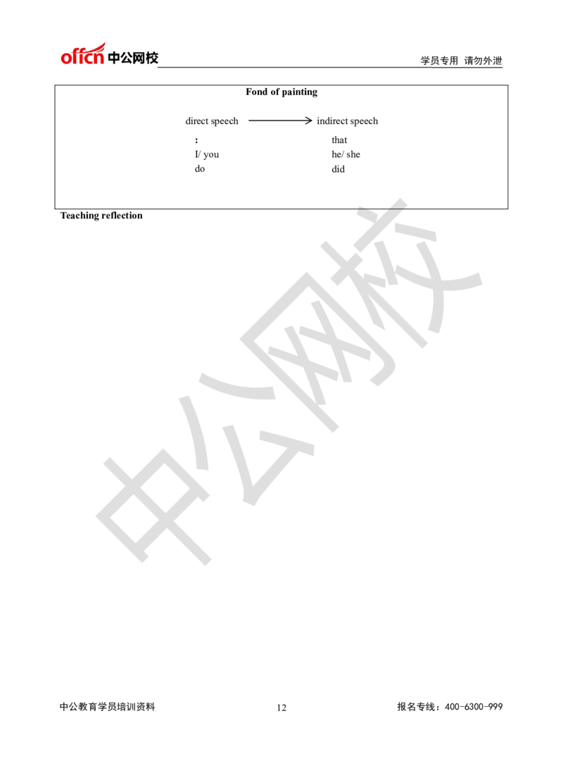 题本梳理-高中英语_教资初高中_教资面试2025教资面试备考资料合集_教资面试资料合集_3、教资面试资料包大全_36教资面试题本梳理_高中