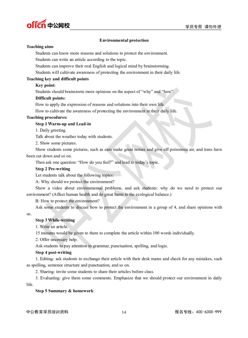 题本梳理-高中英语_教资初高中_教资面试2025教资面试备考资料合集_教资面试资料合集_3、教资面试资料包大全_36教资面试题本梳理_高中