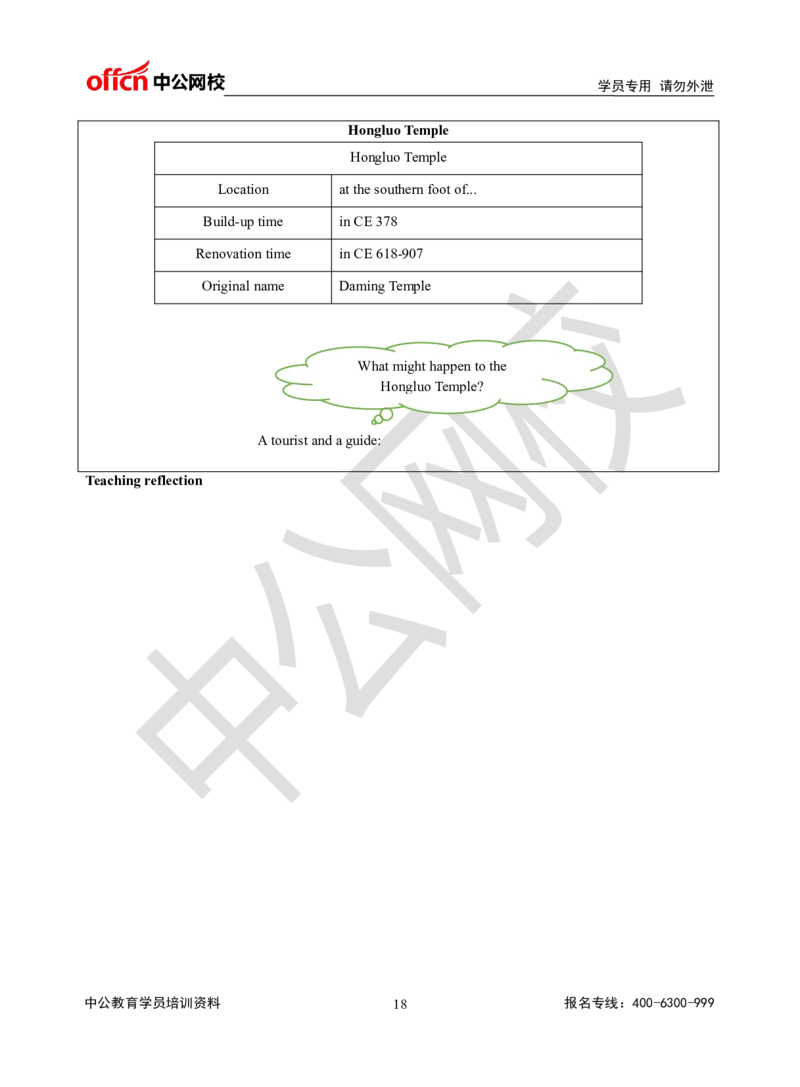 题本梳理-高中英语_教资初高中_教资面试2025教资面试备考资料合集_教资面试资料合集_3、教资面试资料包大全_36教资面试题本梳理_高中