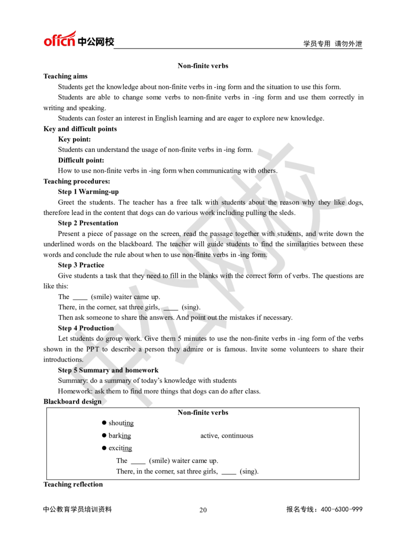 题本梳理-高中英语_教资初高中_教资面试2025教资面试备考资料合集_教资面试资料合集_3、教资面试资料包大全_36教资面试题本梳理_高中