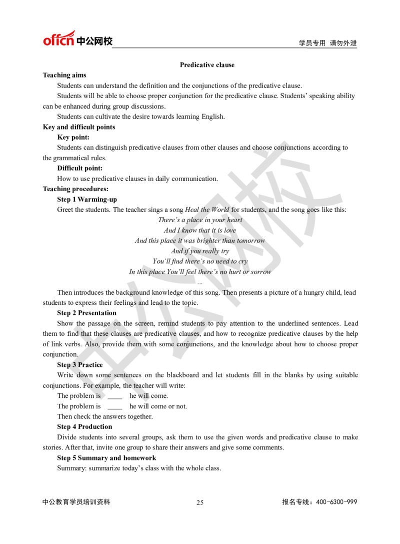 题本梳理-高中英语_教资初高中_教资面试2025教资面试备考资料合集_教资面试资料合集_3、教资面试资料包大全_36教资面试题本梳理_高中