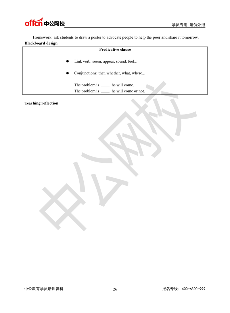 题本梳理-高中英语_教资初高中_教资面试2025教资面试备考资料合集_教资面试资料合集_3、教资面试资料包大全_36教资面试题本梳理_高中