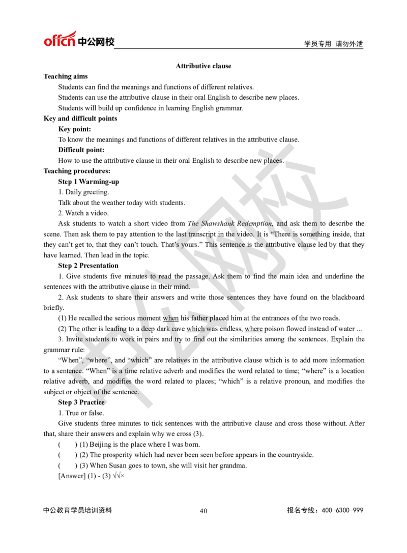 题本梳理-高中英语_教资初高中_教资面试2025教资面试备考资料合集_教资面试资料合集_3、教资面试资料包大全_36教资面试题本梳理_高中