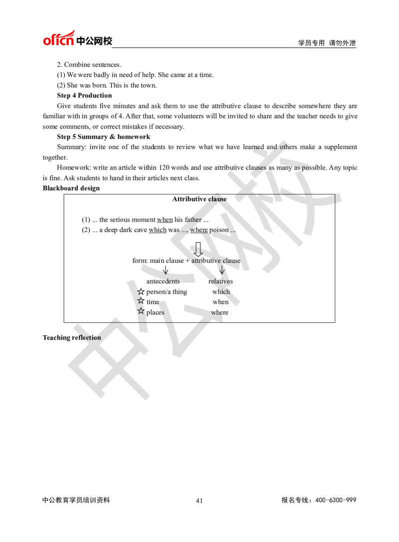 题本梳理-高中英语_教资初高中_教资面试2025教资面试备考资料合集_教资面试资料合集_3、教资面试资料包大全_36教资面试题本梳理_高中