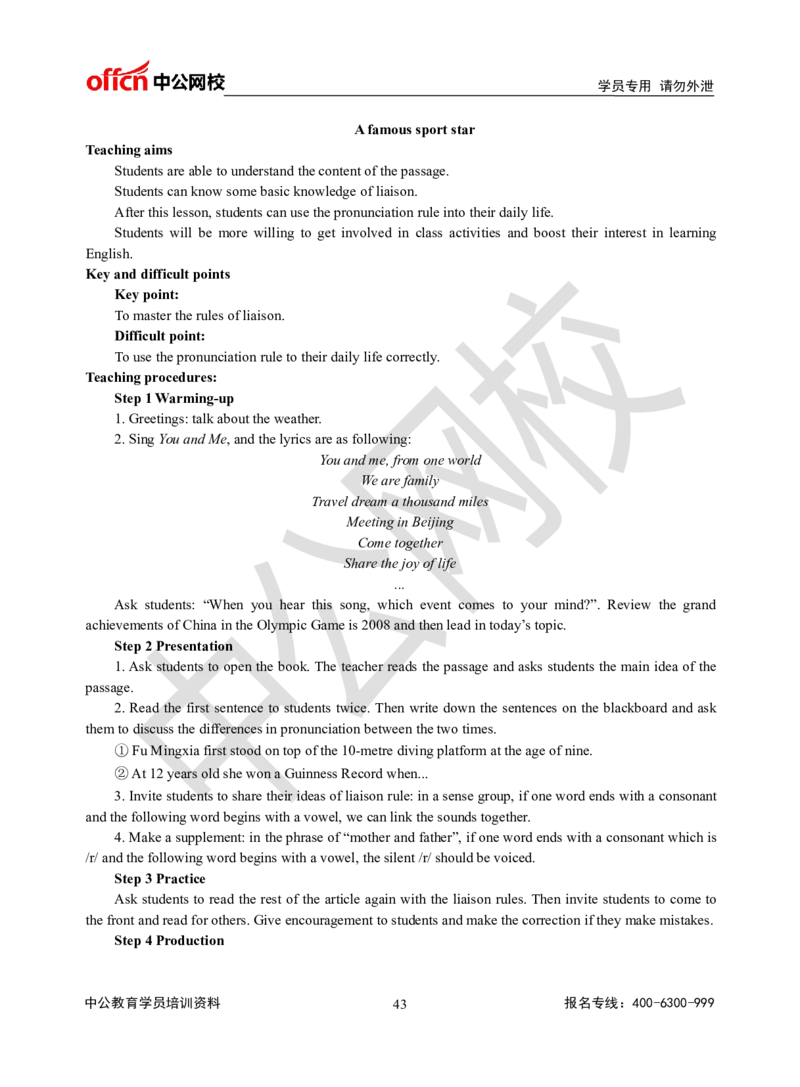 题本梳理-高中英语_教资初高中_教资面试2025教资面试备考资料合集_教资面试资料合集_3、教资面试资料包大全_36教资面试题本梳理_高中