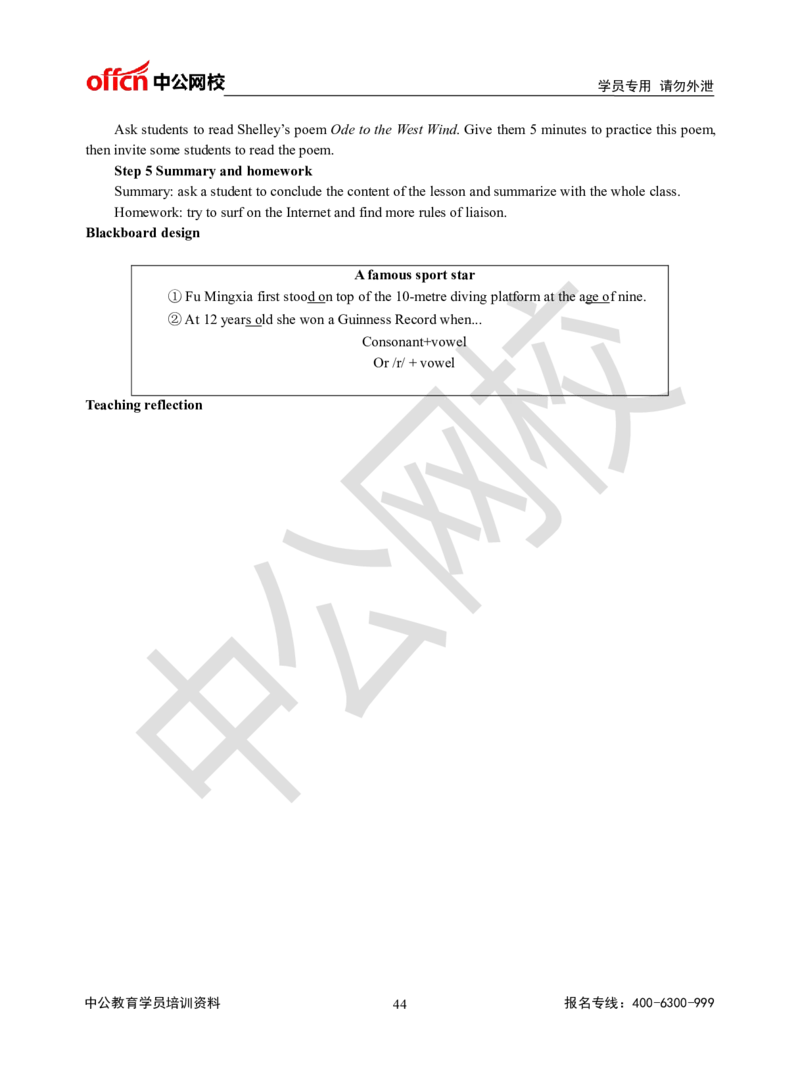 题本梳理-高中英语_教资初高中_教资面试2025教资面试备考资料合集_教资面试资料合集_3、教资面试资料包大全_36教资面试题本梳理_高中