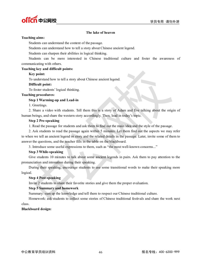 题本梳理-高中英语_教资初高中_教资面试2025教资面试备考资料合集_教资面试资料合集_3、教资面试资料包大全_36教资面试题本梳理_高中