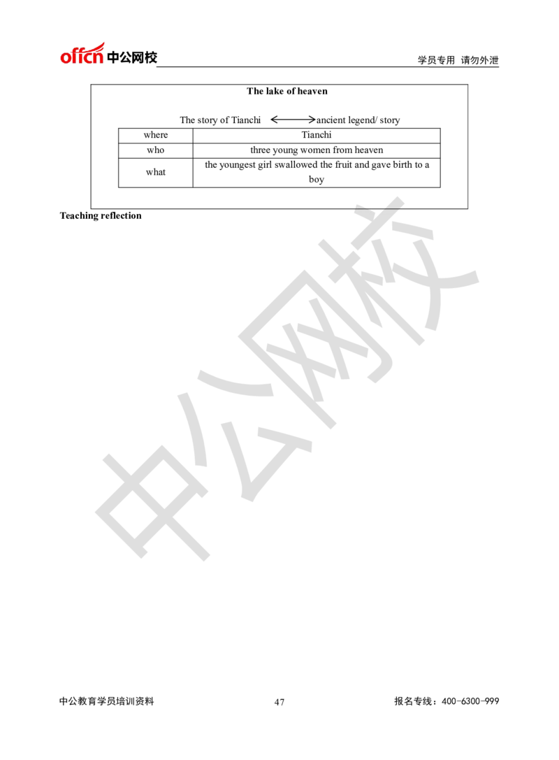 题本梳理-高中英语_教资初高中_教资面试2025教资面试备考资料合集_教资面试资料合集_3、教资面试资料包大全_36教资面试题本梳理_高中