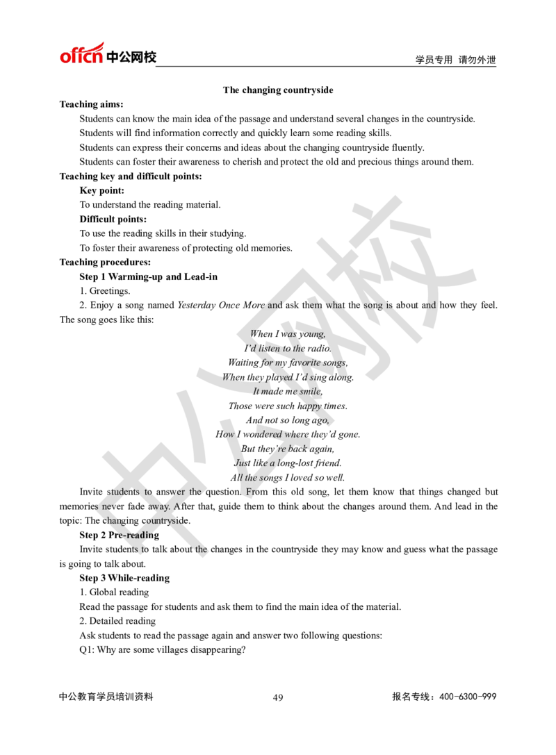 题本梳理-高中英语_教资初高中_教资面试2025教资面试备考资料合集_教资面试资料合集_3、教资面试资料包大全_36教资面试题本梳理_高中