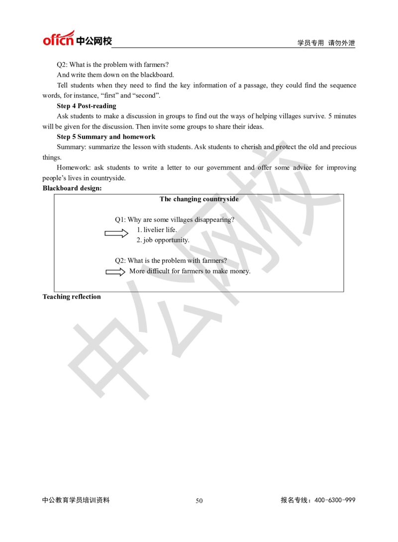 题本梳理-高中英语_教资初高中_教资面试2025教资面试备考资料合集_教资面试资料合集_3、教资面试资料包大全_36教资面试题本梳理_高中