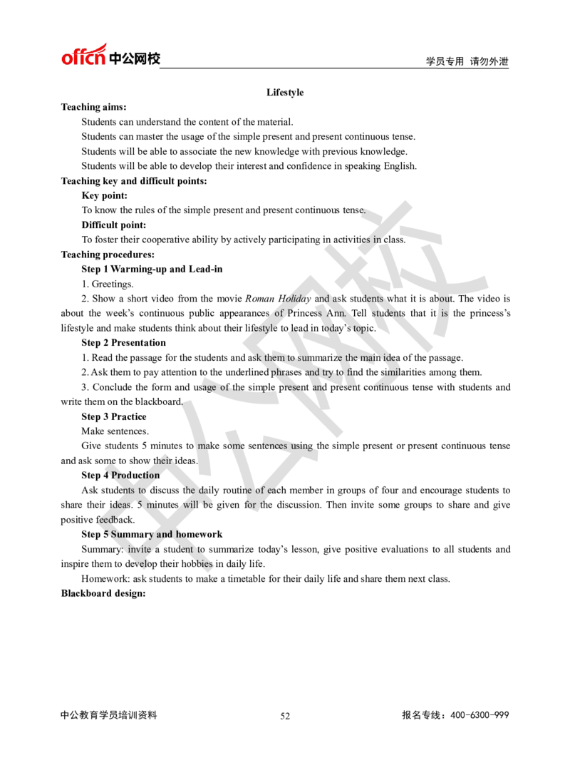 题本梳理-高中英语_教资初高中_教资面试2025教资面试备考资料合集_教资面试资料合集_3、教资面试资料包大全_36教资面试题本梳理_高中