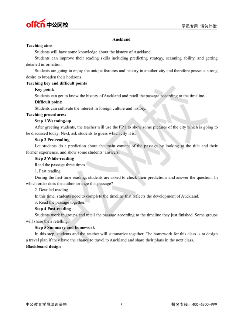 题本梳理-高中英语_教资初高中_教资面试2025教资面试备考资料合集_教资面试资料合集_3、教资面试资料包大全_36教资面试题本梳理_高中