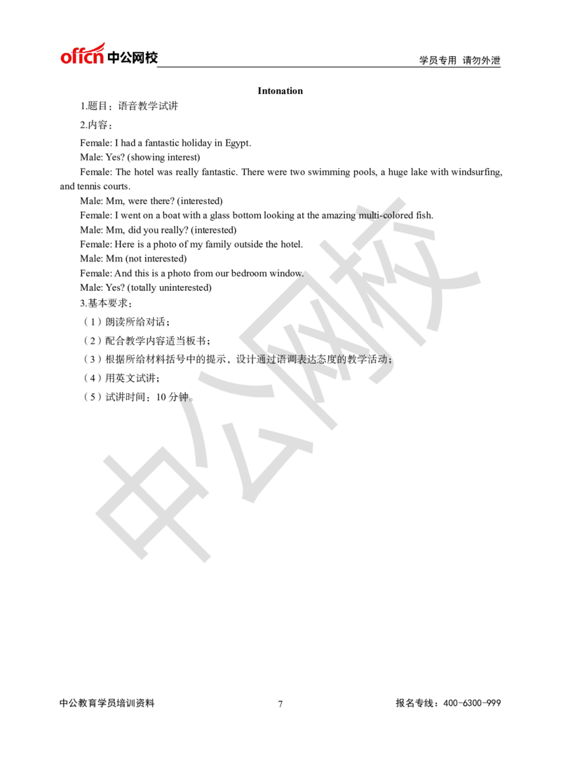 题本梳理-高中英语_教资初高中_教资面试2025教资面试备考资料合集_教资面试资料合集_3、教资面试资料包大全_36教资面试题本梳理_高中