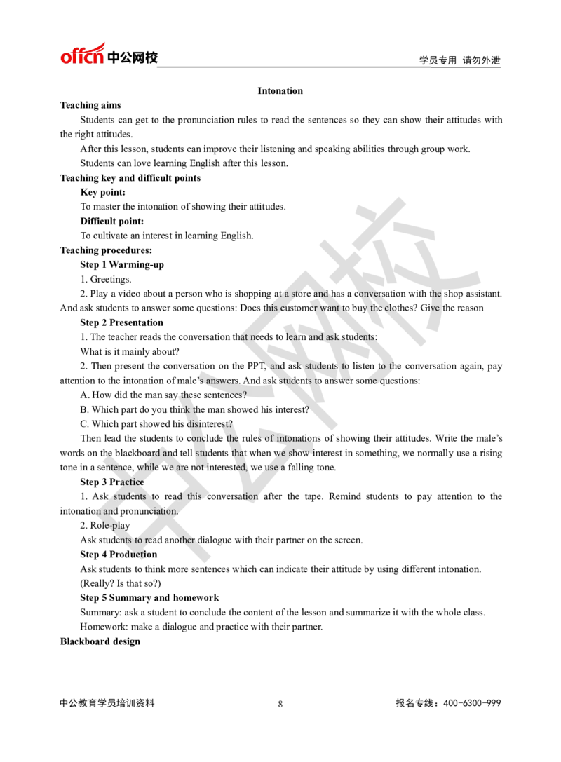 题本梳理-高中英语_教资初高中_教资面试2025教资面试备考资料合集_教资面试资料合集_3、教资面试资料包大全_36教资面试题本梳理_高中