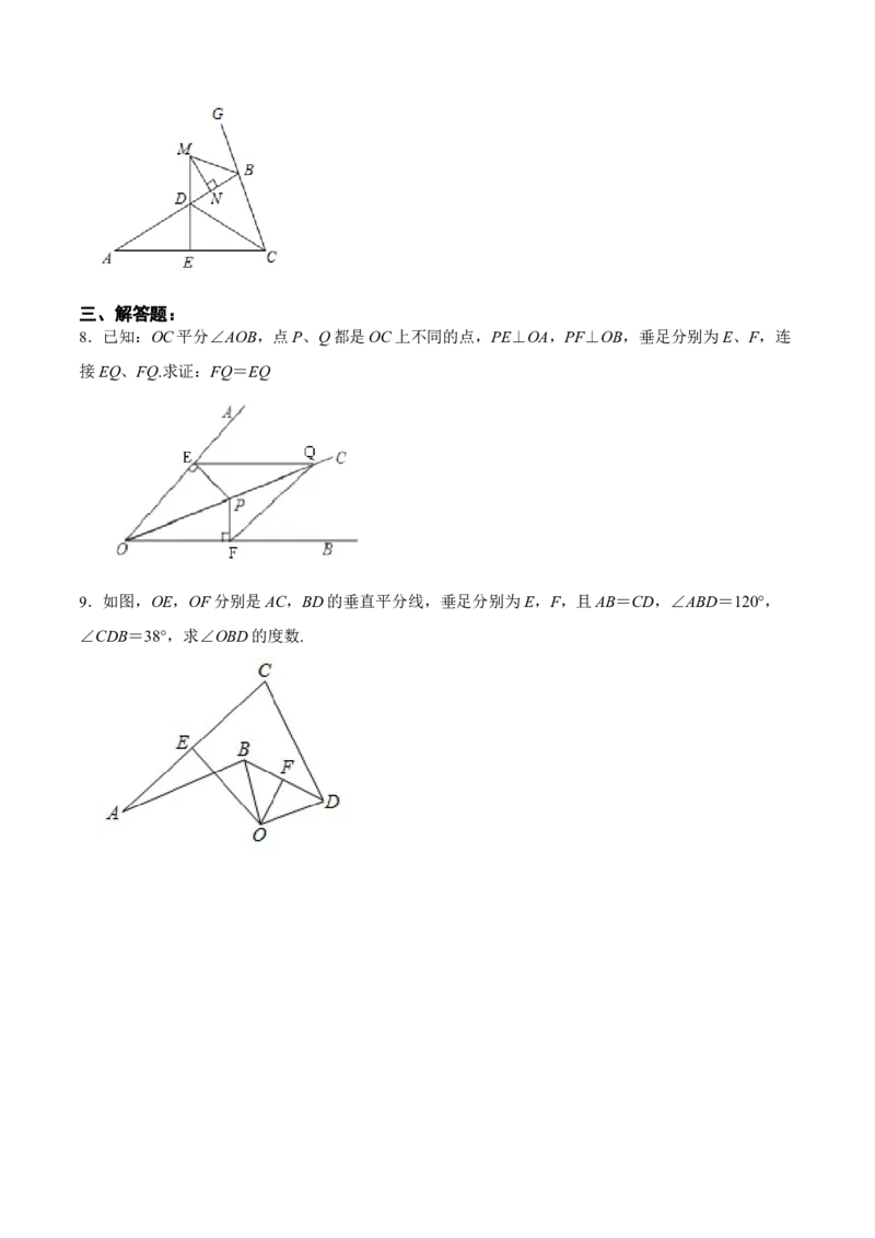 13.1.2线段垂直平分线的性质和判定（分层作业）（原卷版）_初中数学_八年级数学上册（人教版）_老课标资料_分层作业