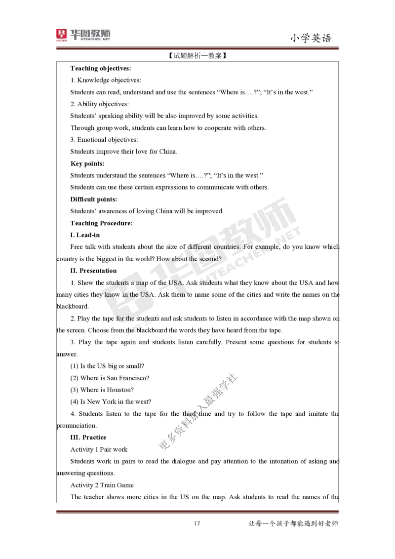 英语_教资初高中_教资面试2025教资面试备考资料合集_教资面试资料合集_3、教资面试资料包大全_19中小学教师资格面试试库宝书_小学