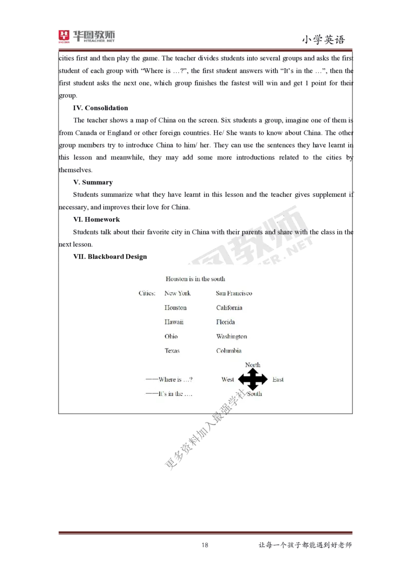 英语_教资初高中_教资面试2025教资面试备考资料合集_教资面试资料合集_3、教资面试资料包大全_19中小学教师资格面试试库宝书_小学