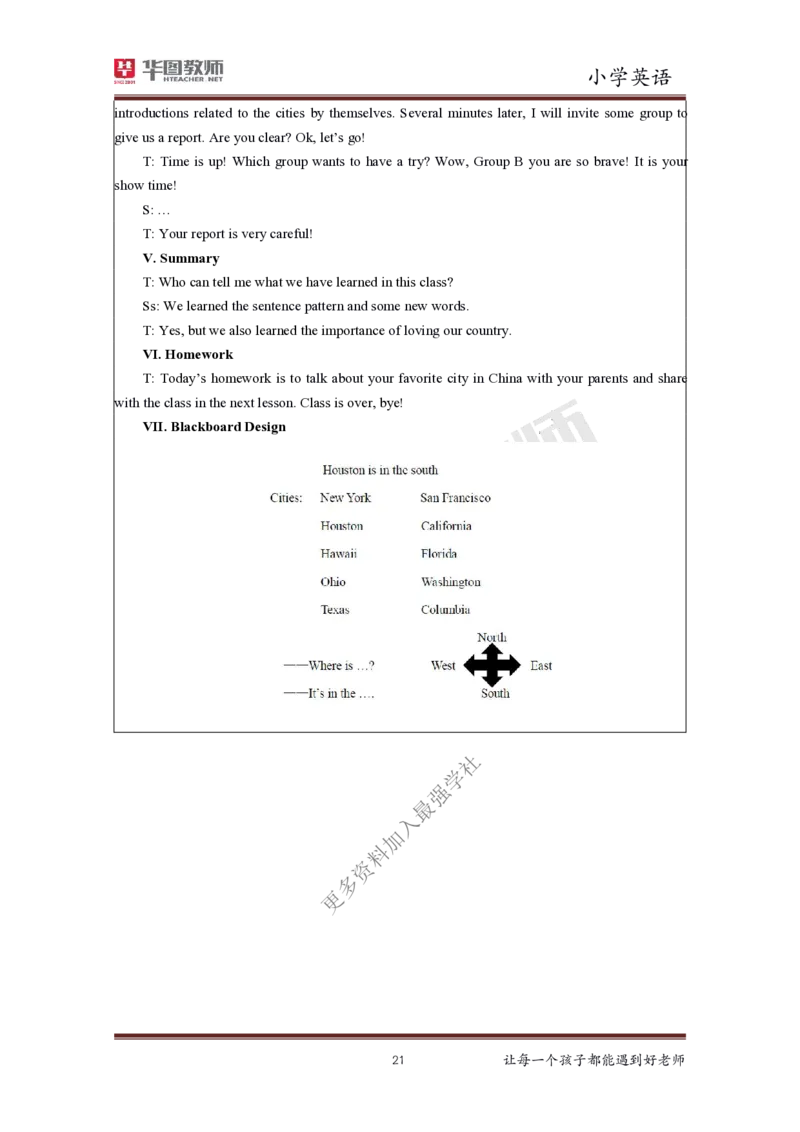 英语_教资初高中_教资面试2025教资面试备考资料合集_教资面试资料合集_3、教资面试资料包大全_19中小学教师资格面试试库宝书_小学