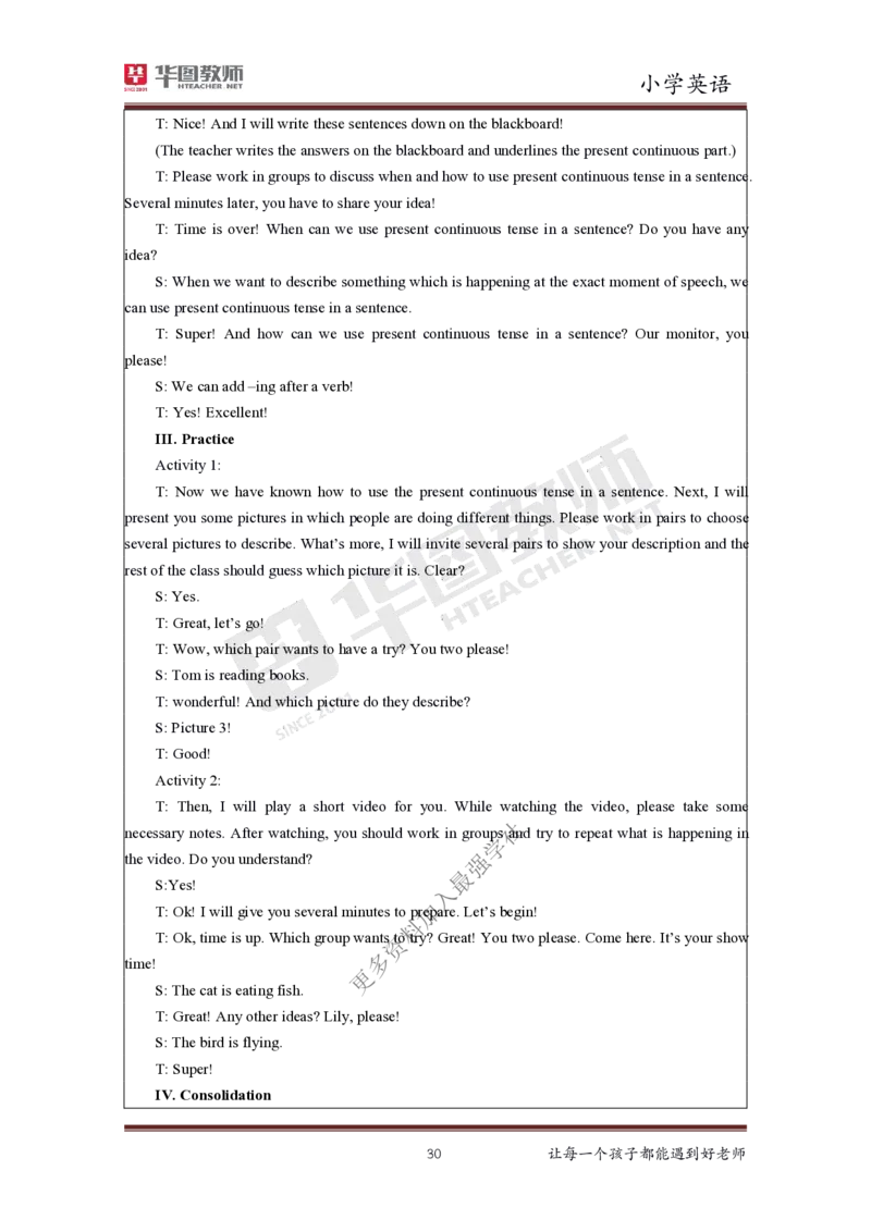 英语_教资初高中_教资面试2025教资面试备考资料合集_教资面试资料合集_3、教资面试资料包大全_19中小学教师资格面试试库宝书_小学