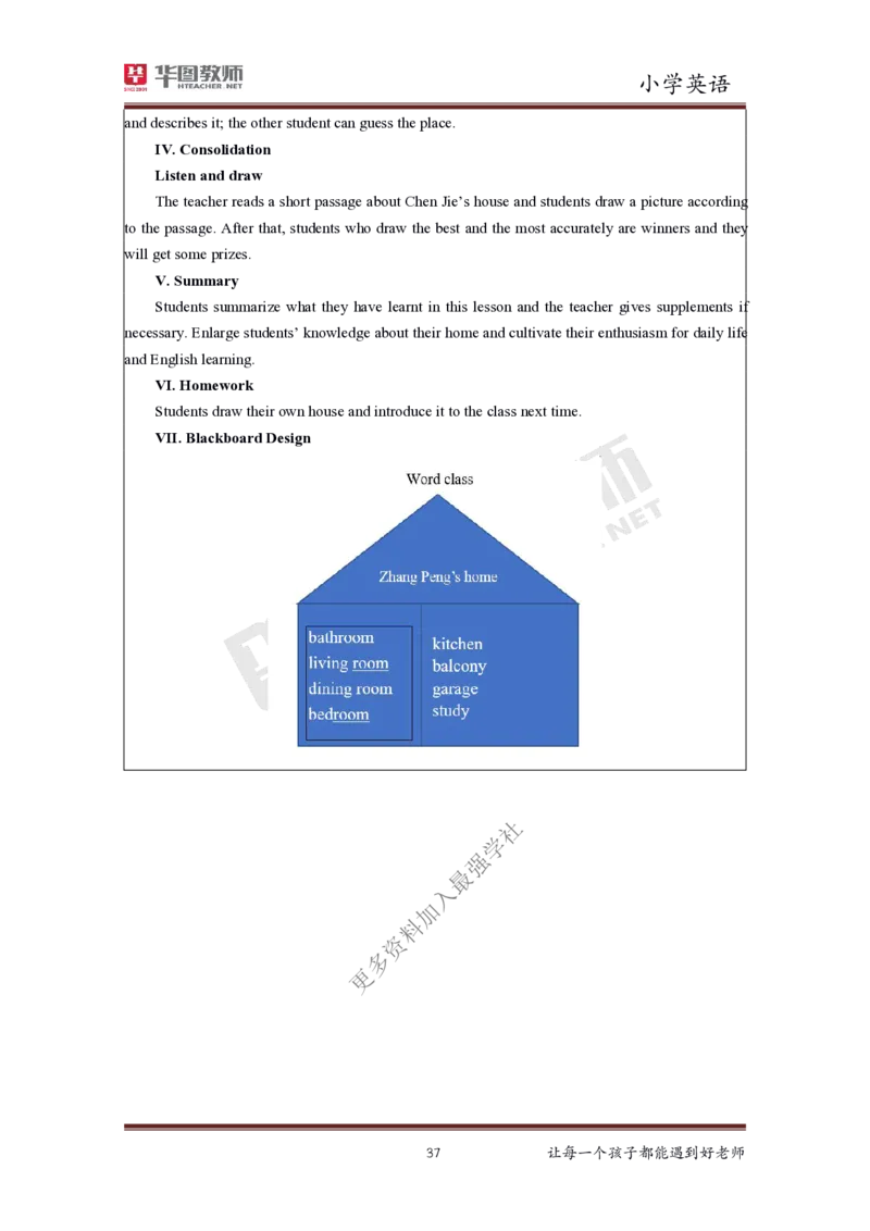 英语_教资初高中_教资面试2025教资面试备考资料合集_教资面试资料合集_3、教资面试资料包大全_19中小学教师资格面试试库宝书_小学