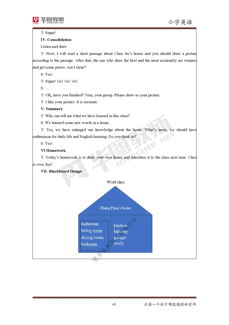 英语_教资初高中_教资面试2025教资面试备考资料合集_教资面试资料合集_3、教资面试资料包大全_19中小学教师资格面试试库宝书_小学