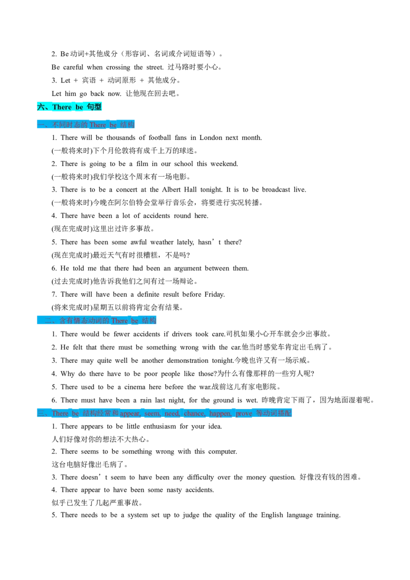 考点20特殊句式（核心考点精讲精练）-备战2025年高考英语一轮复习考点帮（新高考通用）（解析版）_3.2025英语总复习_2025年新高考资料_一轮复习_备战2025年高考英语一轮复习考点帮
