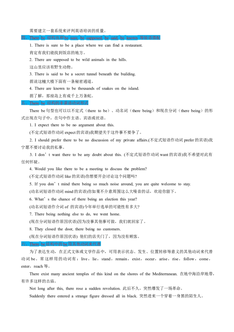 考点20特殊句式（核心考点精讲精练）-备战2025年高考英语一轮复习考点帮（新高考通用）（解析版）_3.2025英语总复习_2025年新高考资料_一轮复习_备战2025年高考英语一轮复习考点帮