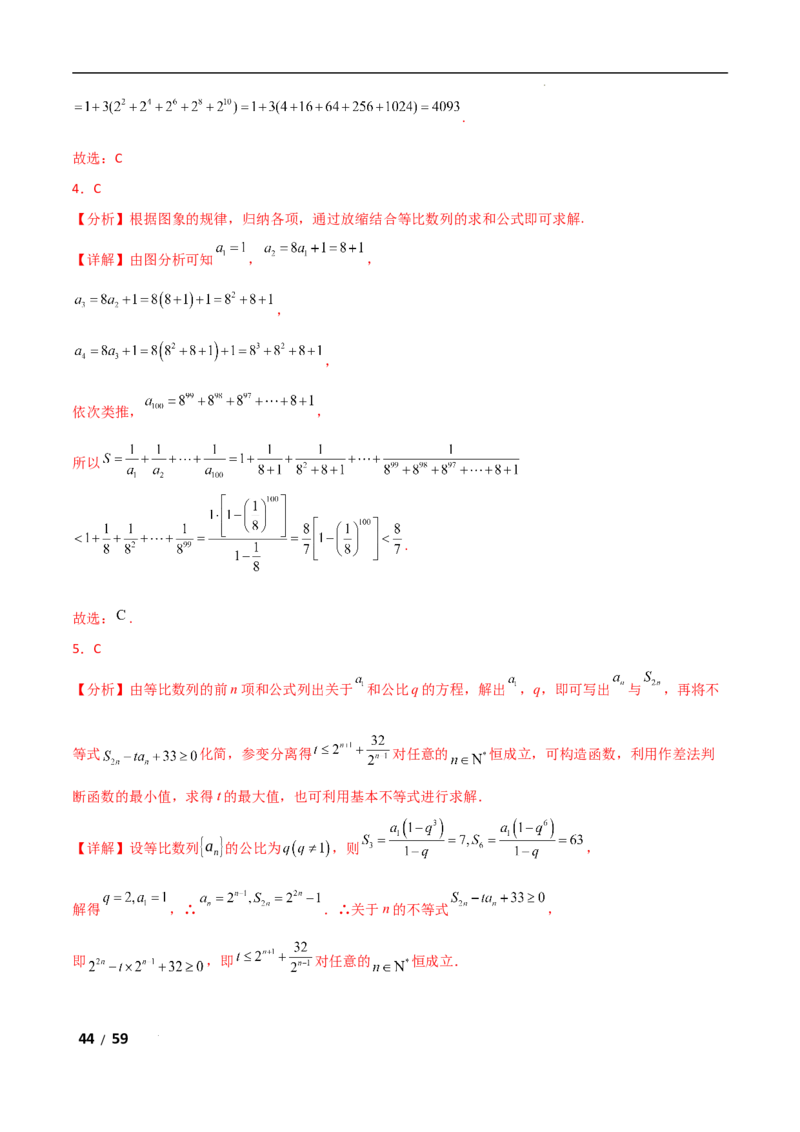 专题三数列第2讲　数列求和及其综合应用解析版_2.2025数学总复习_2025年新高考资料_二轮复习_2025高考数学二轮复习专项突破练习_专题三数列